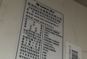 浑南格力空调维修电话是多少